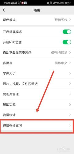 vivo手机怎么删除微信照片