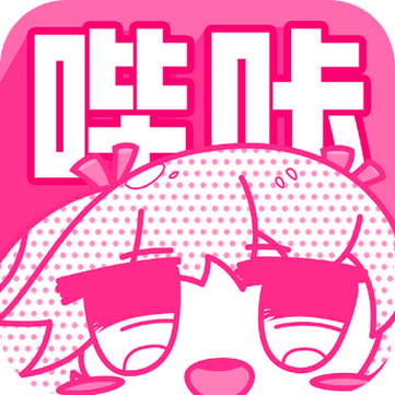 哔咔画漫免费版缩略图