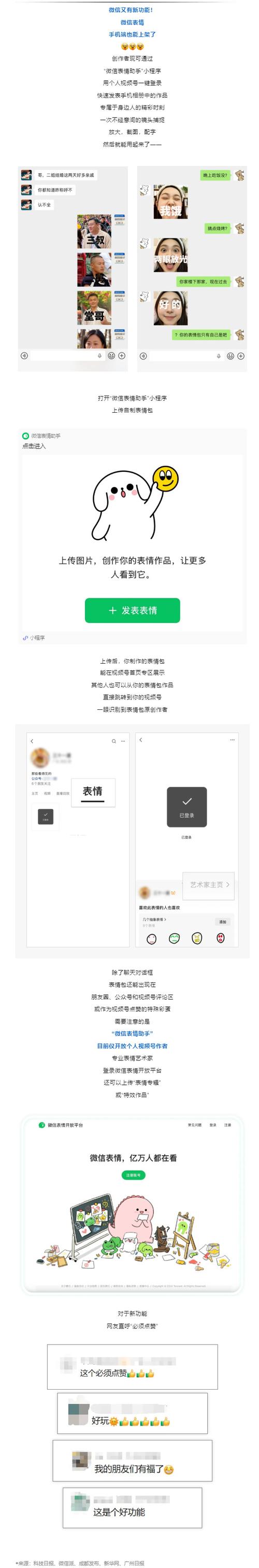 微信离线表情有用吗