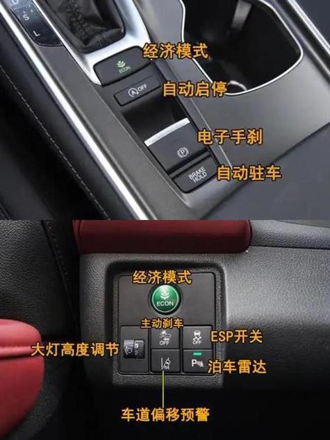 crv26款内部按键