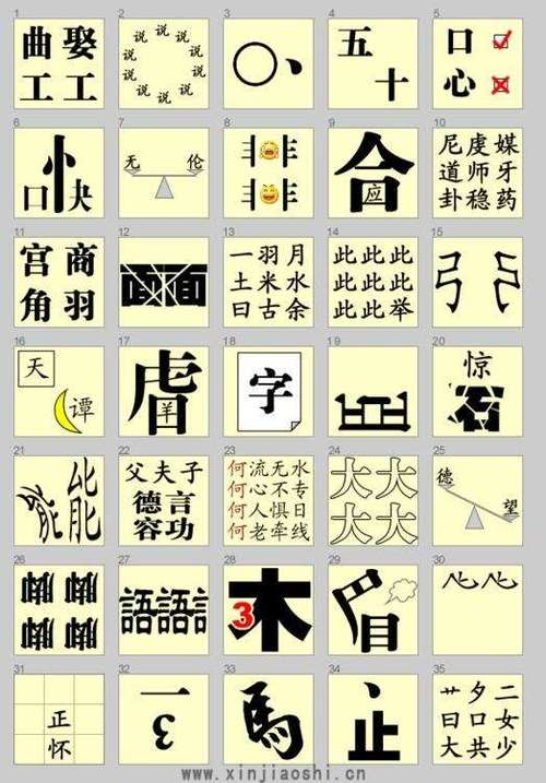 五年级画谜大全有答案有图片