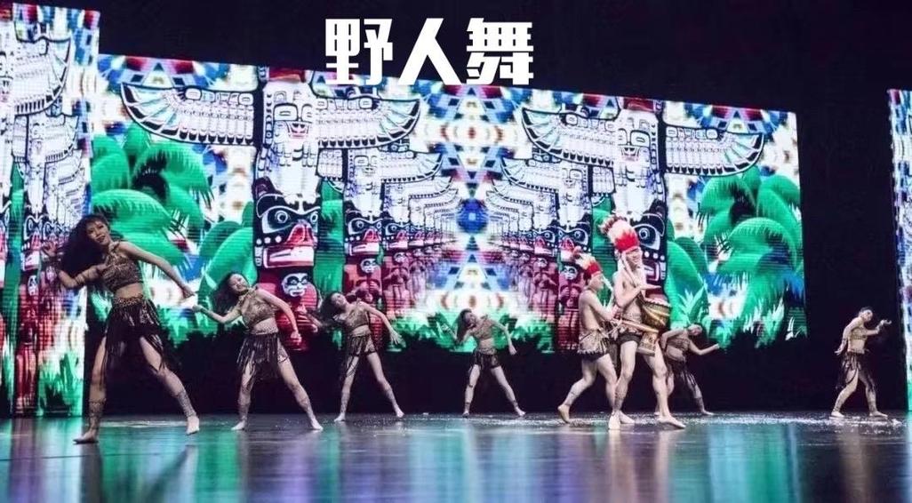 野人无限舞