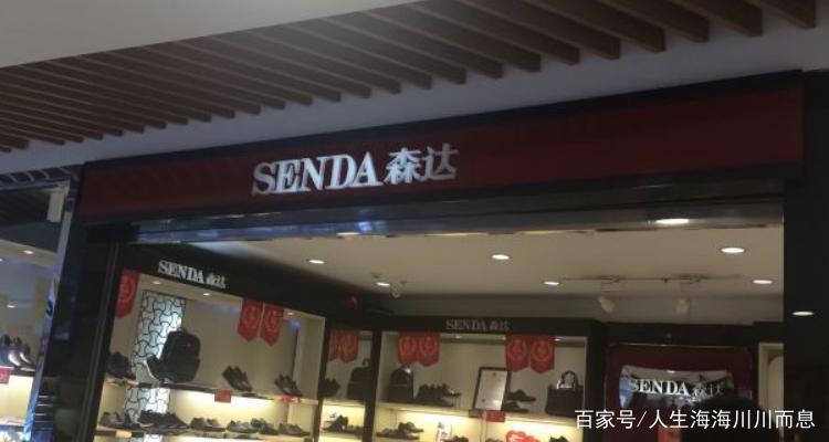 百丽和森达哪个质量好