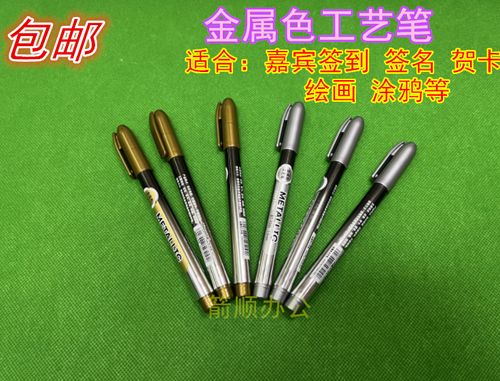 签到笔是什么笔