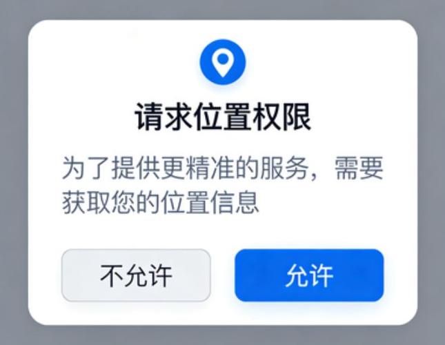 获取位置权限怎么设置