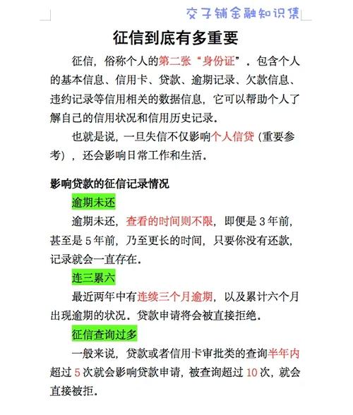 任性付开通了不用会上征信吗