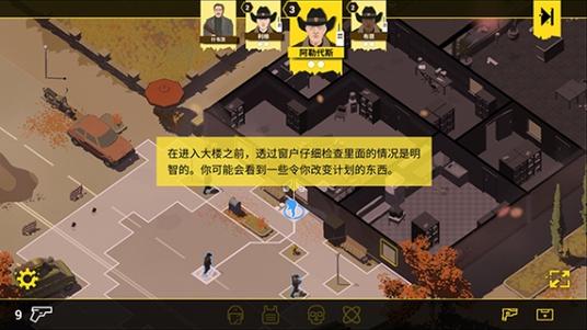 反抗的警察攻略庄园
