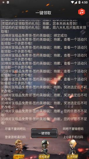 cf一键领取苹果手机版下载
