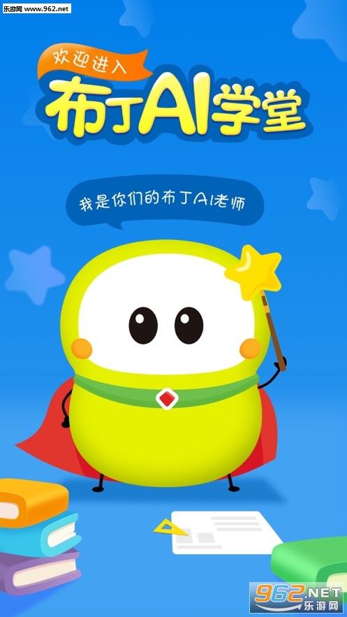 爱老师学生版PC端截图