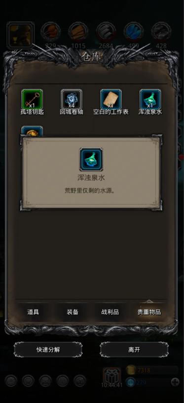 荒野的水源在哪交任务