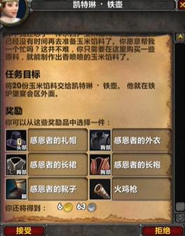魔兽世界完成轮回怎么做