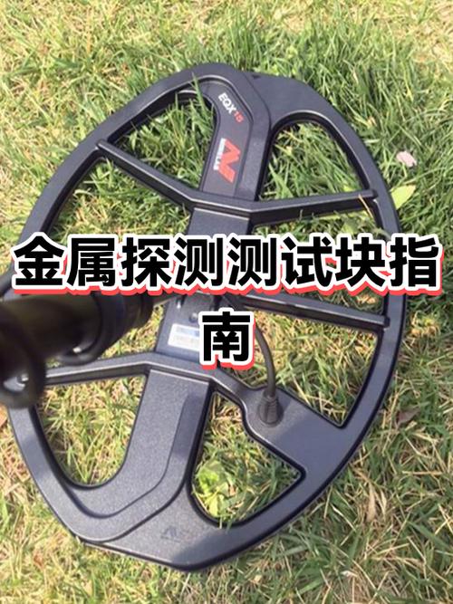 用什么包住金属测不到