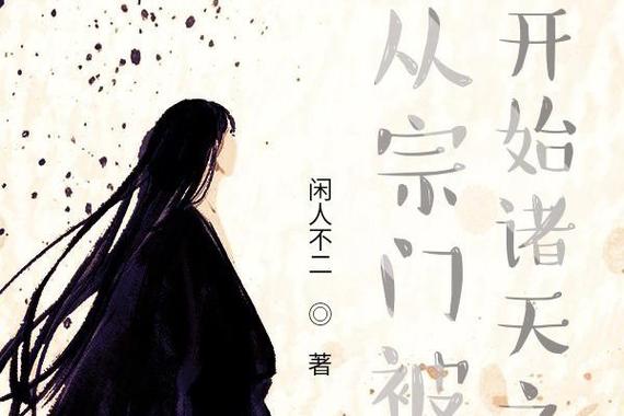 从武侠开始的诸天之旅游戏截图