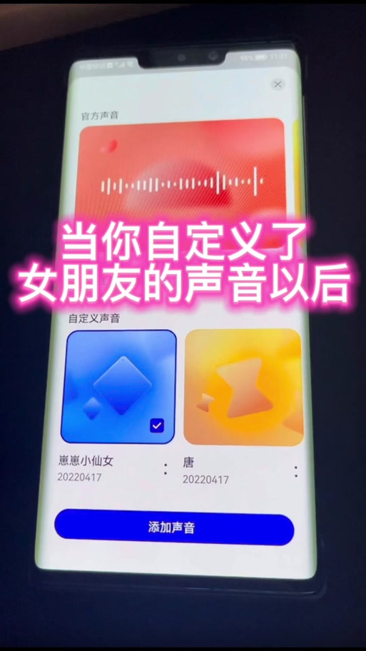 小v语音助手能直接叫出来吗