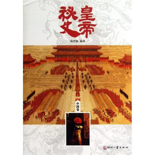 皇帝一生临幸多少人缩略图