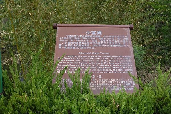 洛阳到嵩山怎么坐车