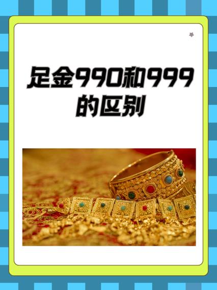 999和990买哪个好