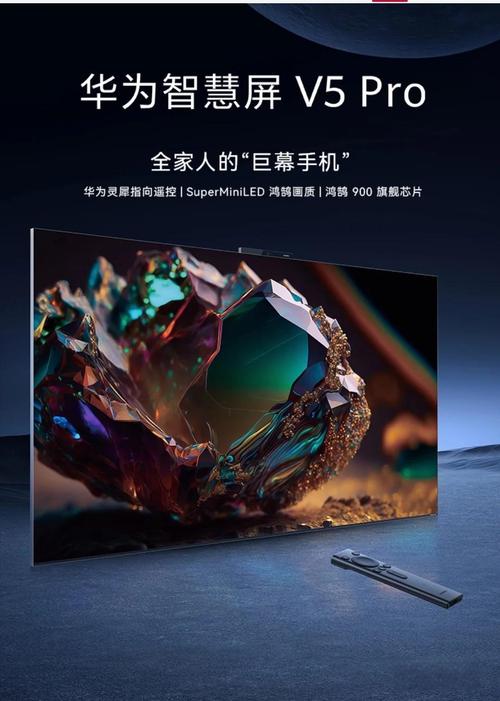 华为智慧屏使用感受