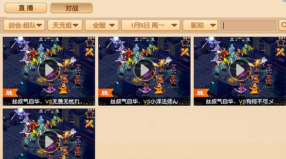 梦幻西游荣耀版
