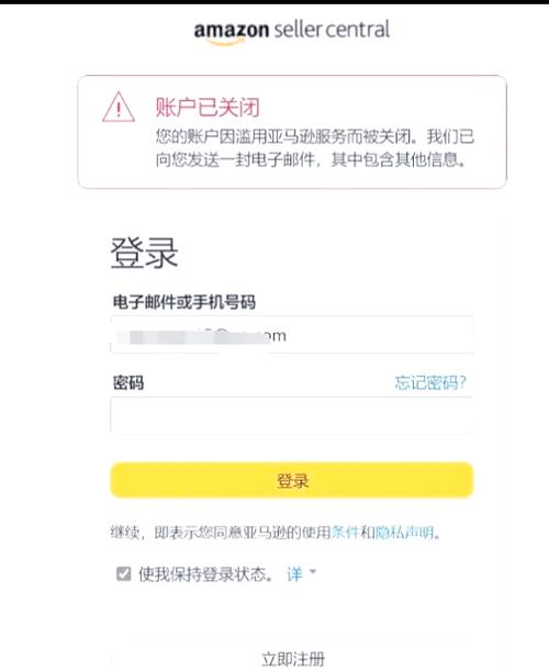 为什么密码对了却登不了
