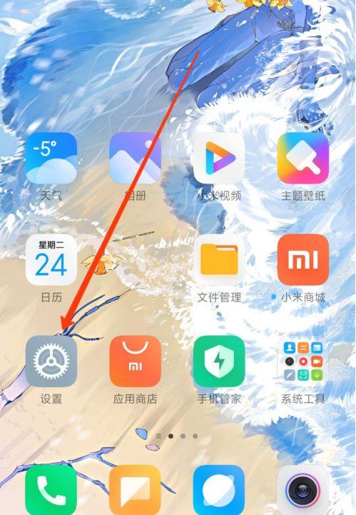 手机屏幕跳动怎么解决