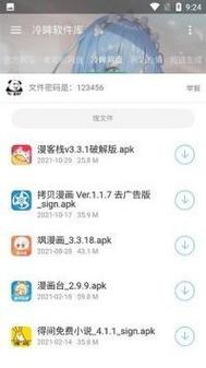 冷眸lmrjk官网最新版本更新内容介绍