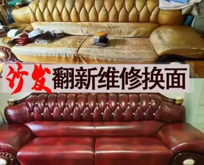 沙发维修视频教程