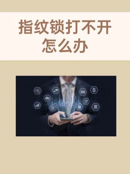 指纹锁指纹老是不灵敏怎么办