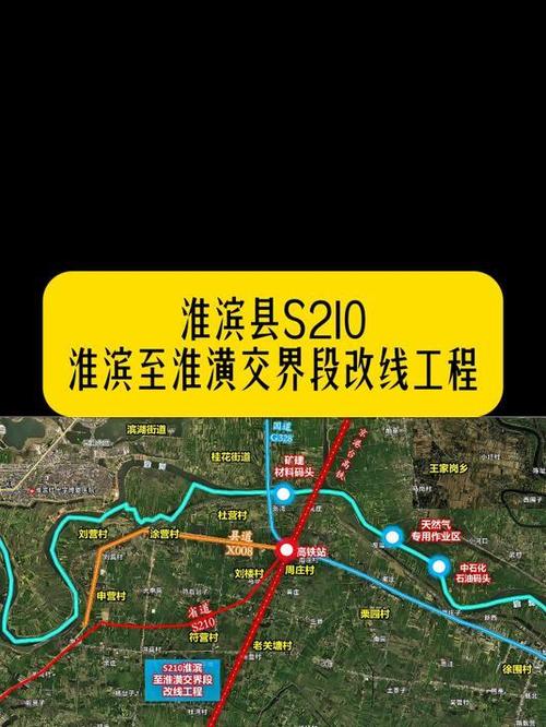 淮滨高铁站最新选址图标