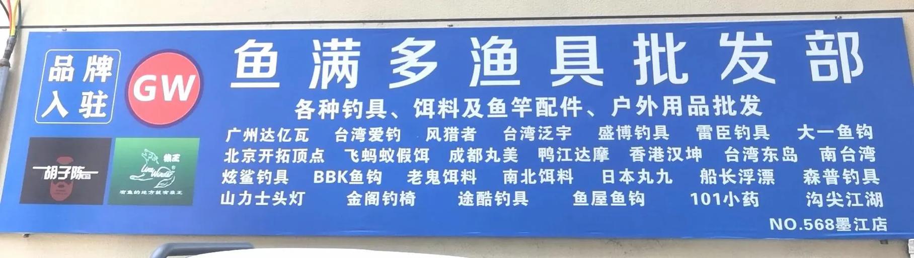 鱼钓价格及图片