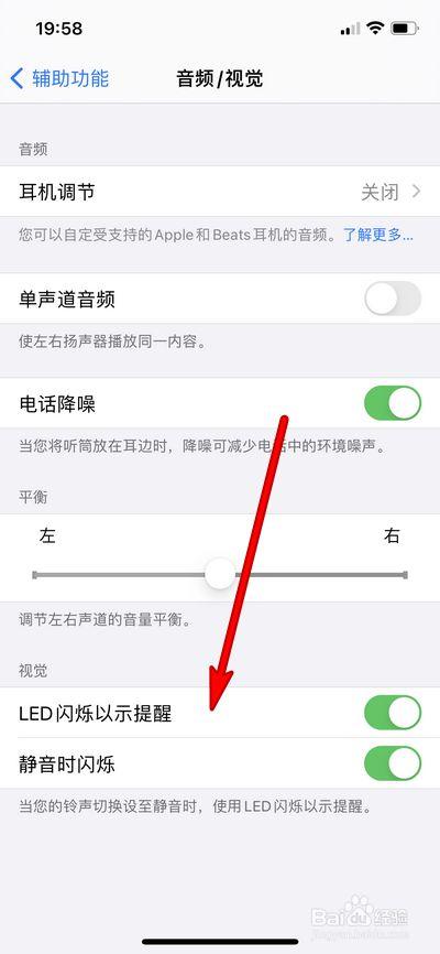 iphone7闪光灯怎么开