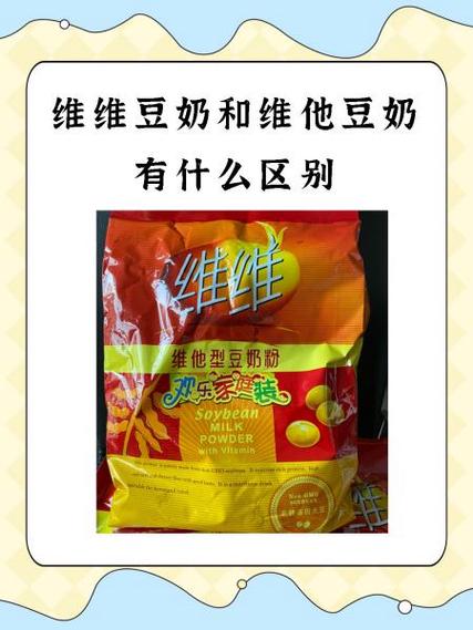 维维豆奶广告语缩略图