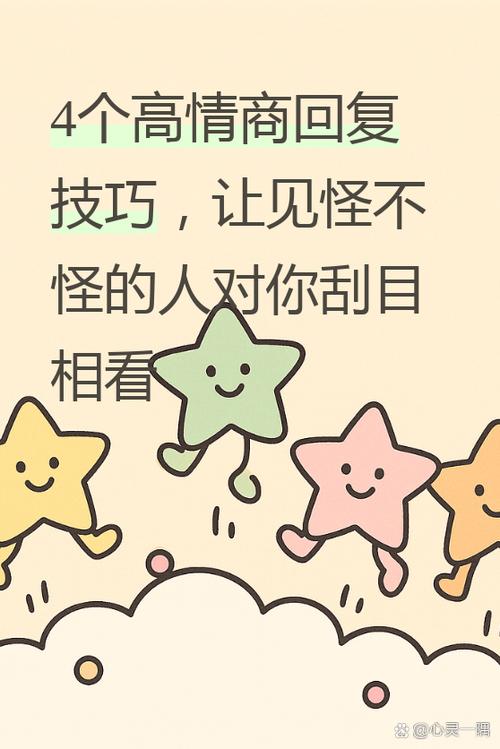 别人说你怪能怎么回答