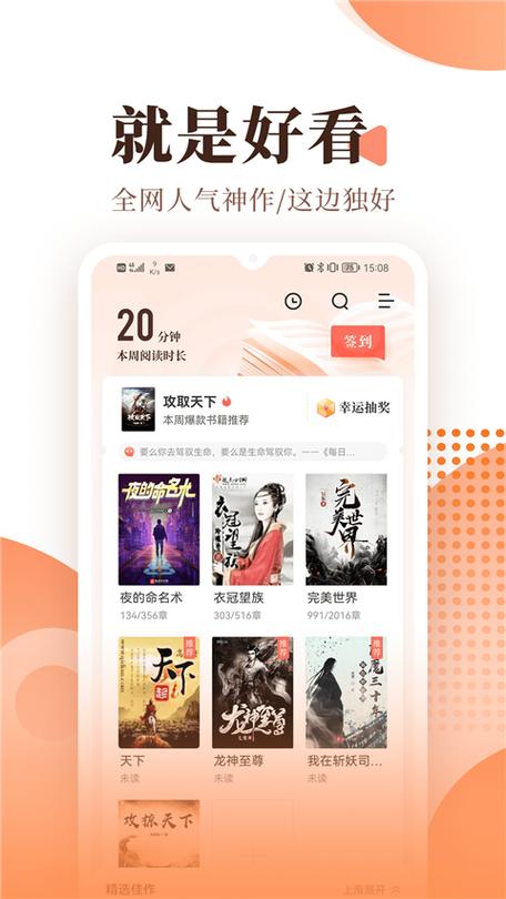 宜搜小说旧版本可换源