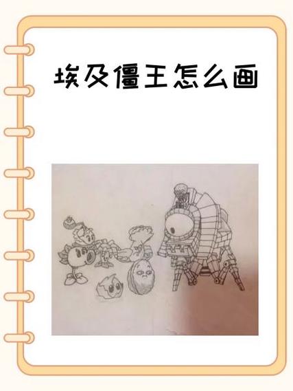 僵王简笔画100个