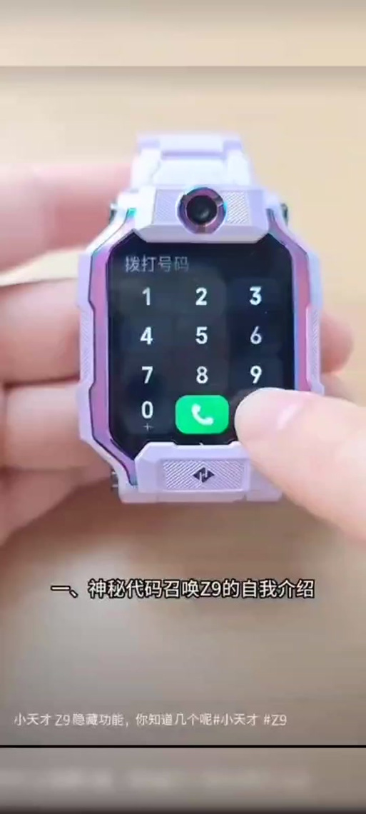 苹果紧急呼叫解锁代码缩略图