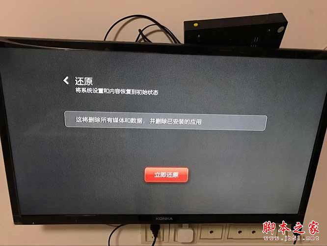 小米盒子无法恢复出厂设置