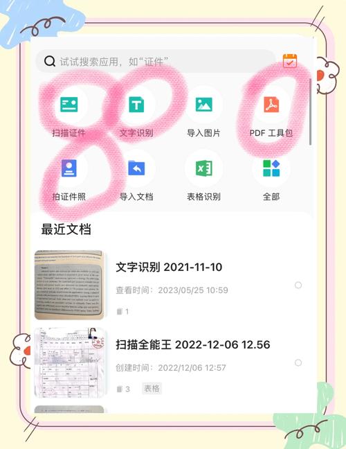 扫描全能王批量处理