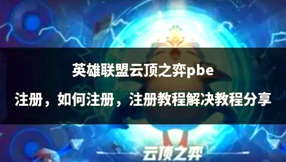 英雄联盟更换账号