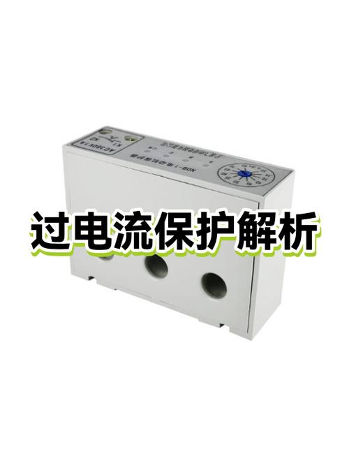 过流保护怎么解决