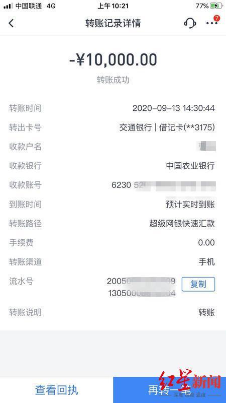 怎么把陌陌币转给别人缩略图