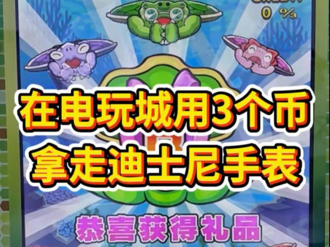 乌龟家族游戏机攻略