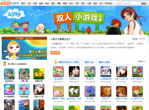 双人游戏小游戏