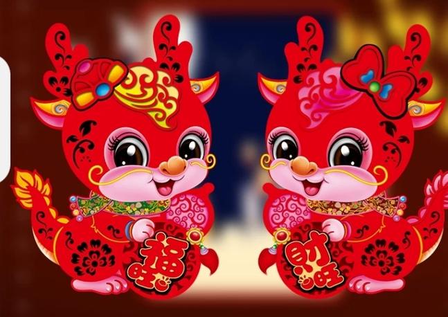 红红火火有几个号码图标