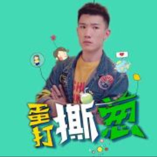 蛋打撕葱所有视频
