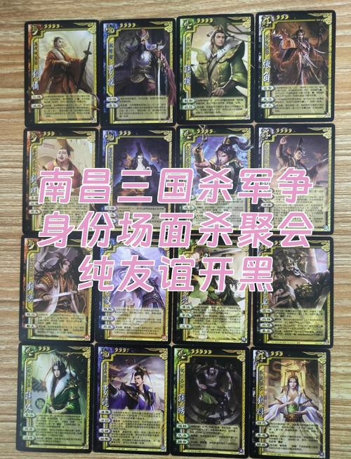 三国杀可以开黑吗
