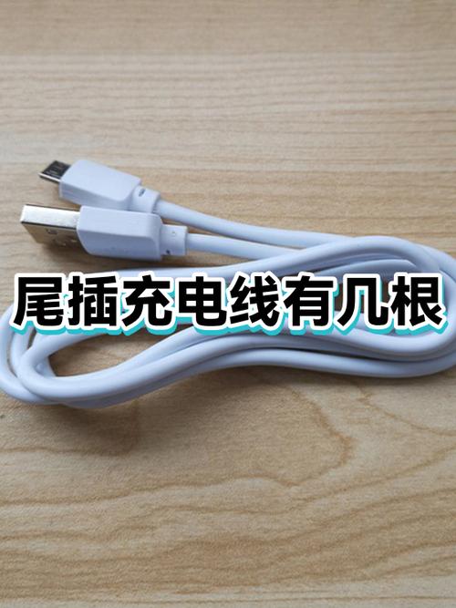 换个手机充电尾插多少钱