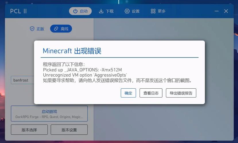 pcl2下载原版资源失败