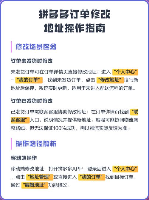 拼多多订单成功后可以修改地址吗