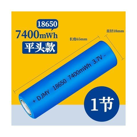平头18650电池怎么判断正负